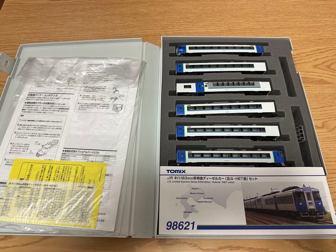 カーリー　TOMIX 98621 キハ183 500 北斗　HET