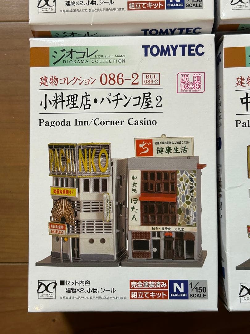 トミーテック ジオコレ 建物コレクション 4点セット Nゲージ