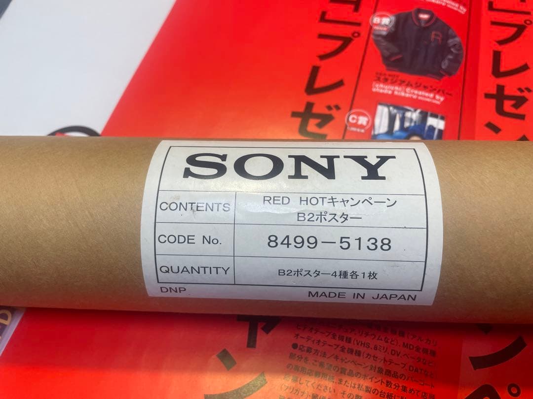 宇多田ヒカル1999年ソニーポスター4枚セット