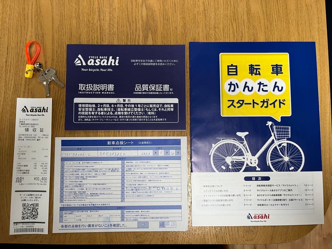【直接引き渡し限定】あさひ DRIDE(ドライド)S3 24インチ 6段変速