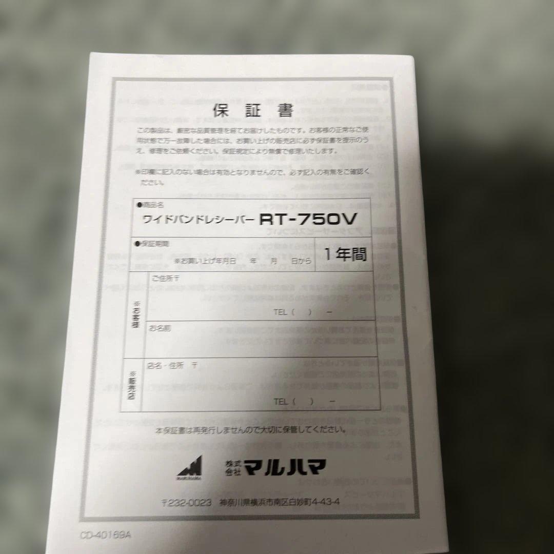 MARUHAMA ワイドバンドレシーバー RT-750V