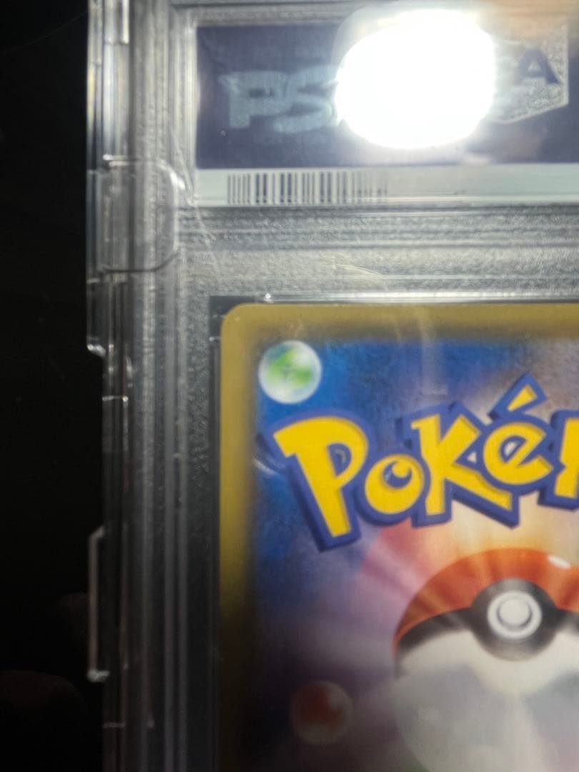 （PSA10）美品ミュウVMAX HR S8 フュージョンアーツ 119/100