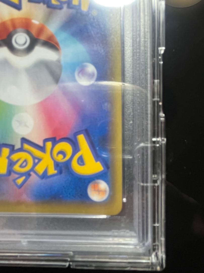 （PSA10）美品ミュウVMAX HR S8 フュージョンアーツ 119/100