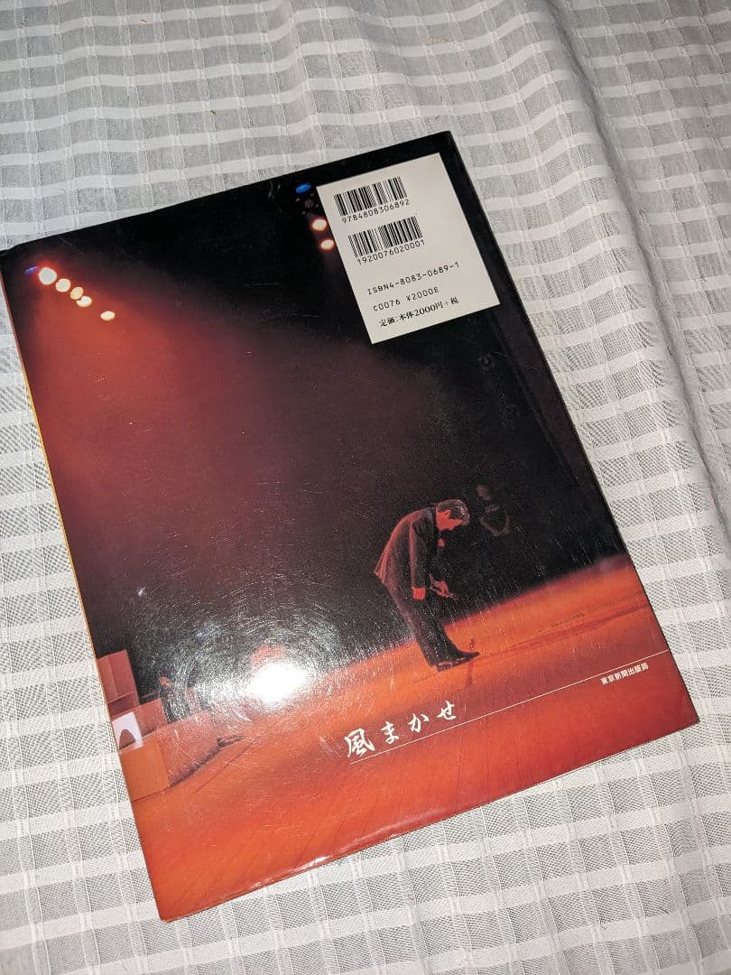 舟木一夫　サイン色紙　写真集　まとめ売り