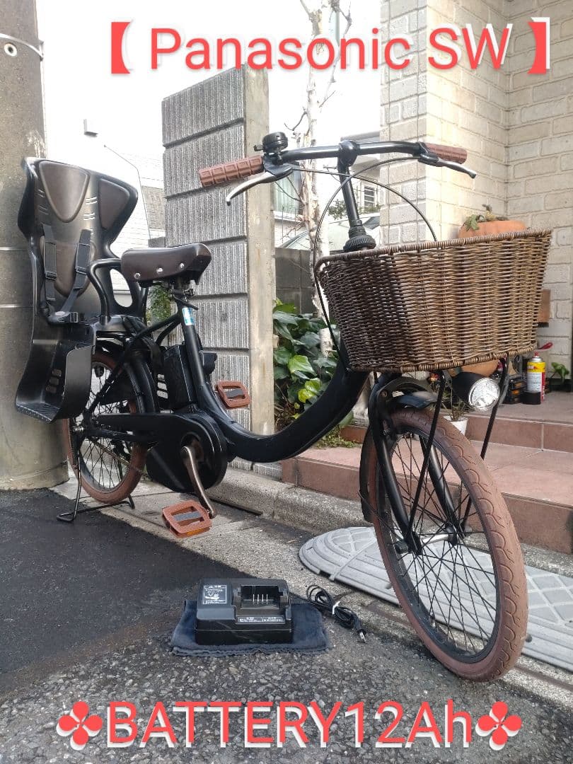 配送可★直接引渡可カスタムパナソニックＳＷ電動アシスト自転車子供乗 パナソニック