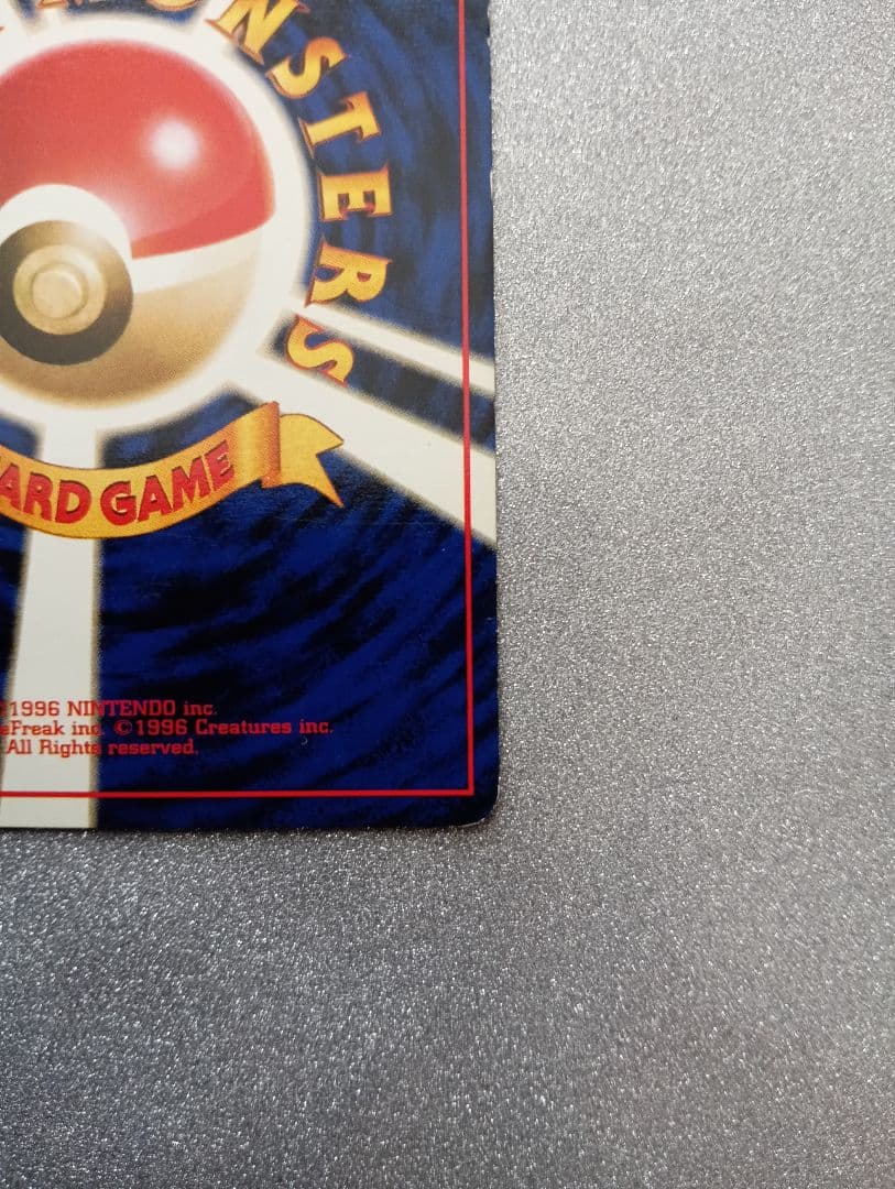 ポケモンカード ニョロゾ HP60 No.061