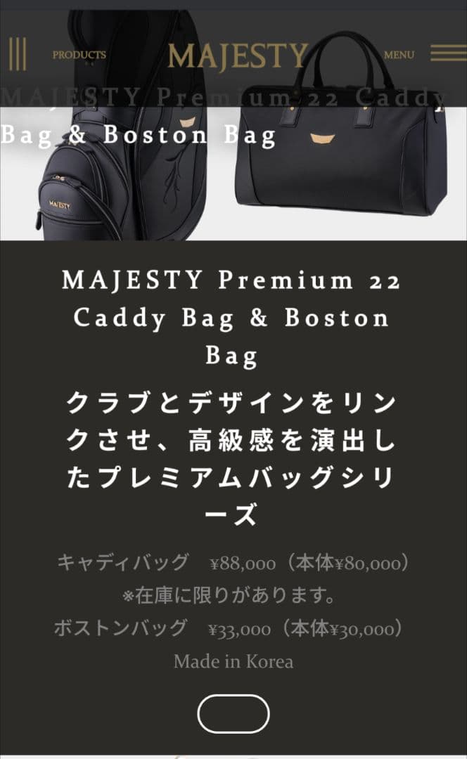 【定価33,000円】未使用品　MAJESTY　ゴルフ用ボストンバッグ　マルマン