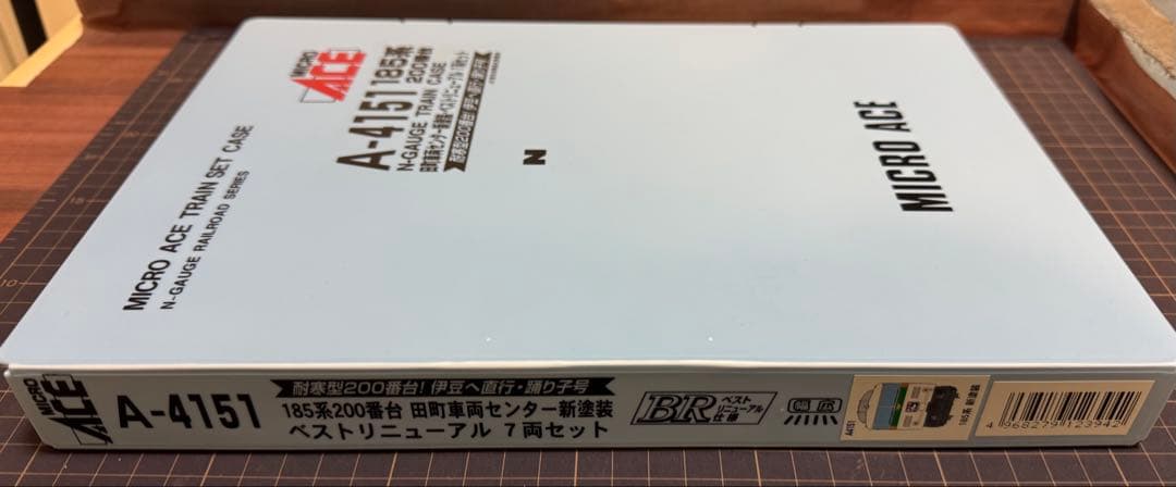 【値下げ】マイクロエース 185系200番台 田町車両C新塗装 7両セット