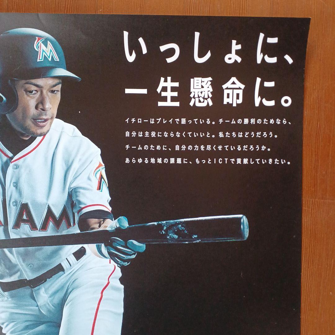 MLBP公認ポスター　イチローポスター　マイアミ・マリンズ　NTT東日本　非売品