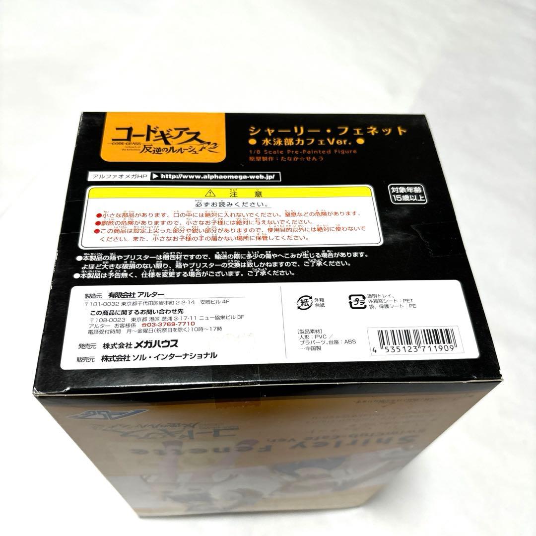 コードギアス 反逆のルルーシュR2 シャーリー・フェネット 水泳部カフェVer.