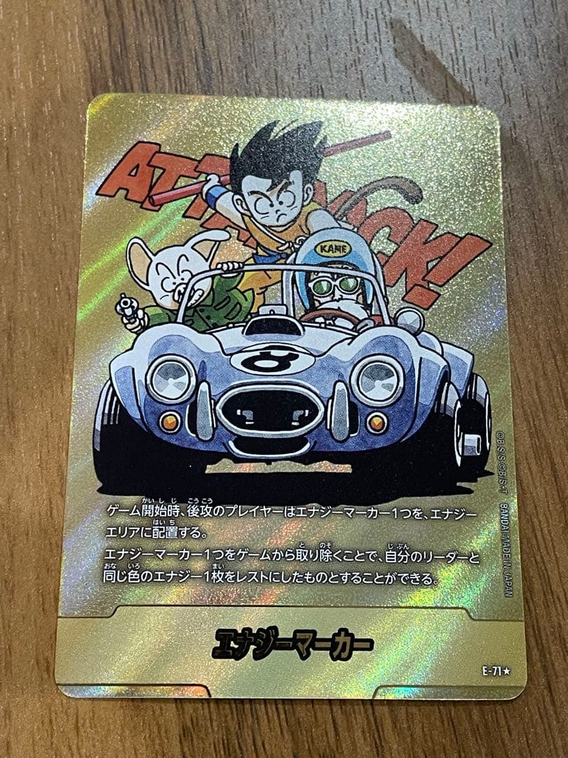 エナジーマーカー　71金　パラレル