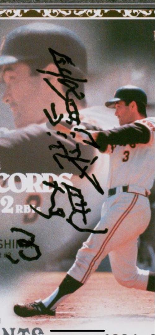 POP1! 2020 BBM 長嶋茂雄 直筆サインカード PSA9 Auto10