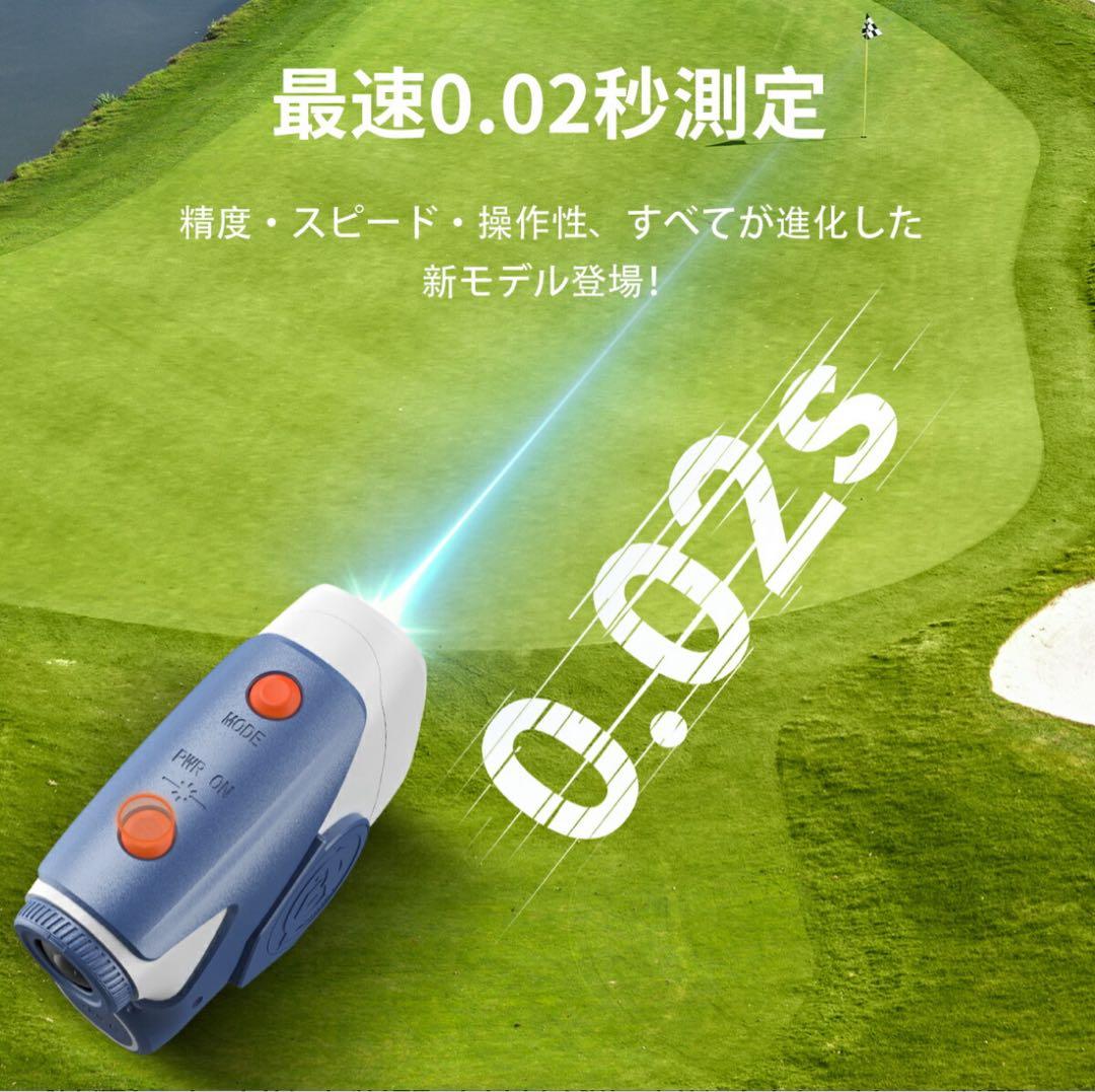 ゴルフ 距離計 0.02秒 レーザー 距離計 141g超軽量 小型 手ブレ補正
