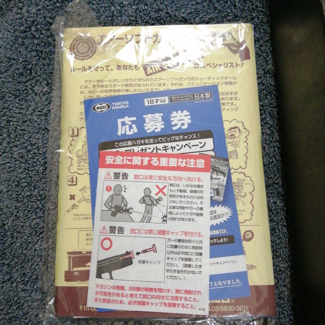 東京マルイ　VSR-10 プロスナイパー　G SPEC.　ブラックストック