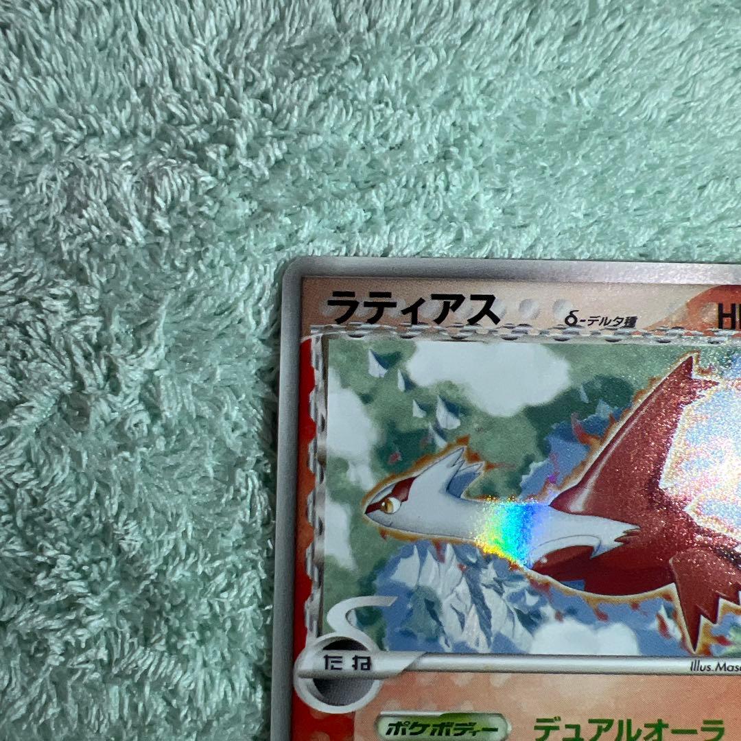 ラティアスデルタ種010/052