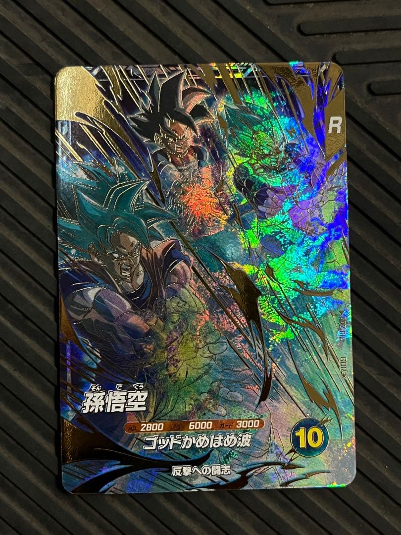 ドラゴンボールスーパーダイバーズ　ap2-001 孫悟空パラレル