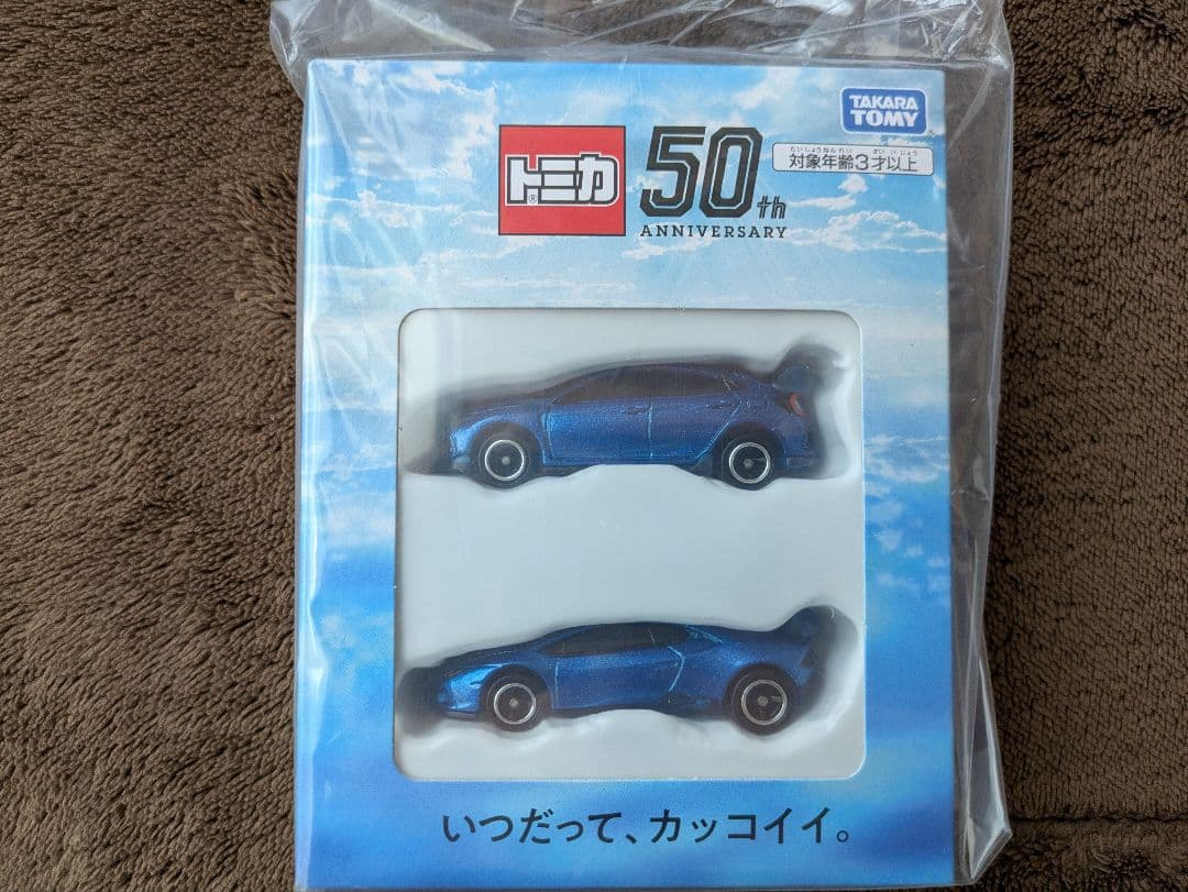2011〜2024トミカ株主優待セット（新品未使用）