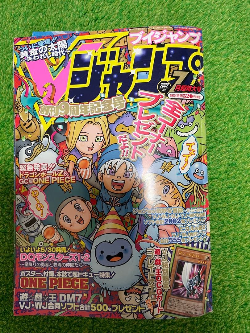 ブレイドナイト Vジャンプ特別限定カード