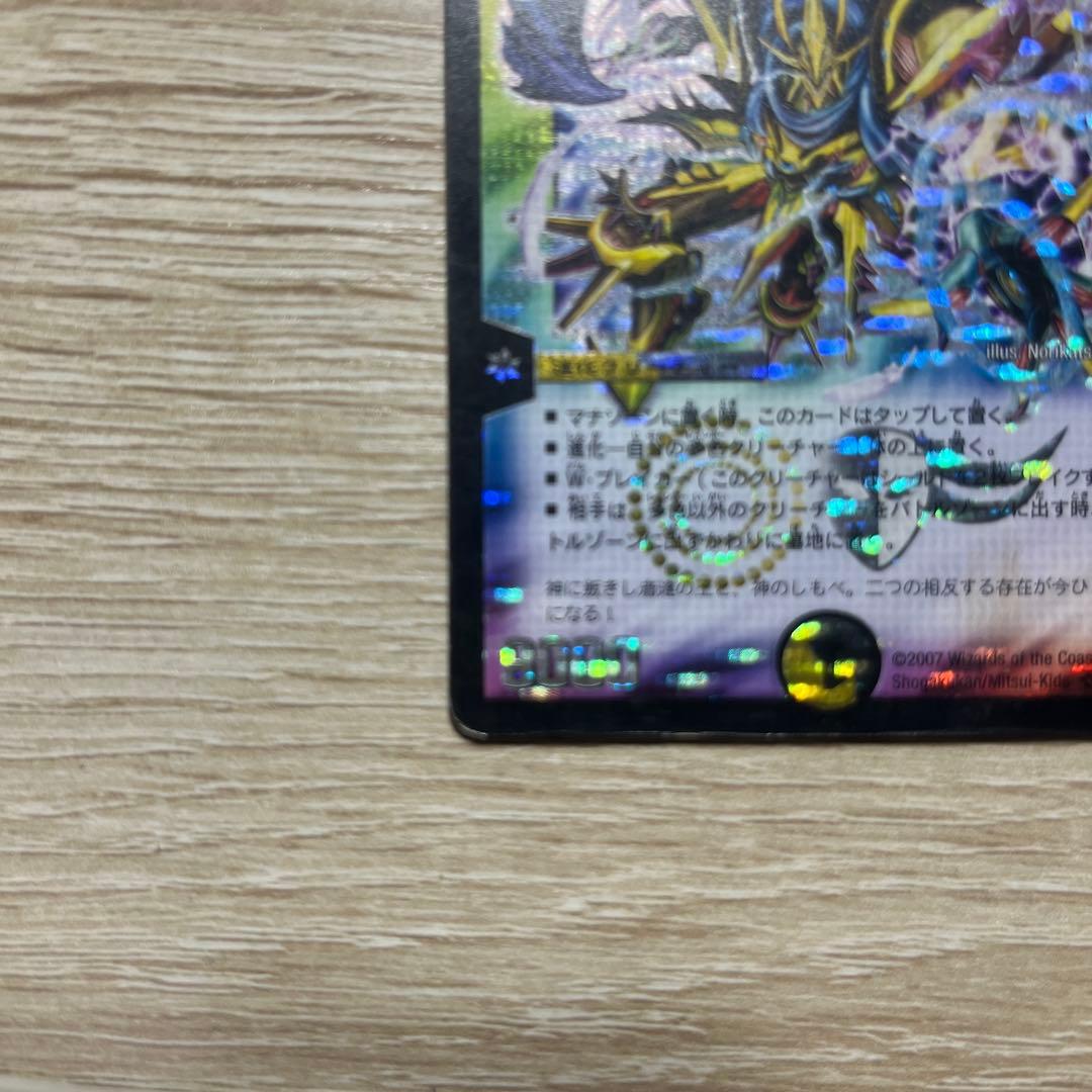 デュエマ 聖鎧亜キングアルカディアス シークレット