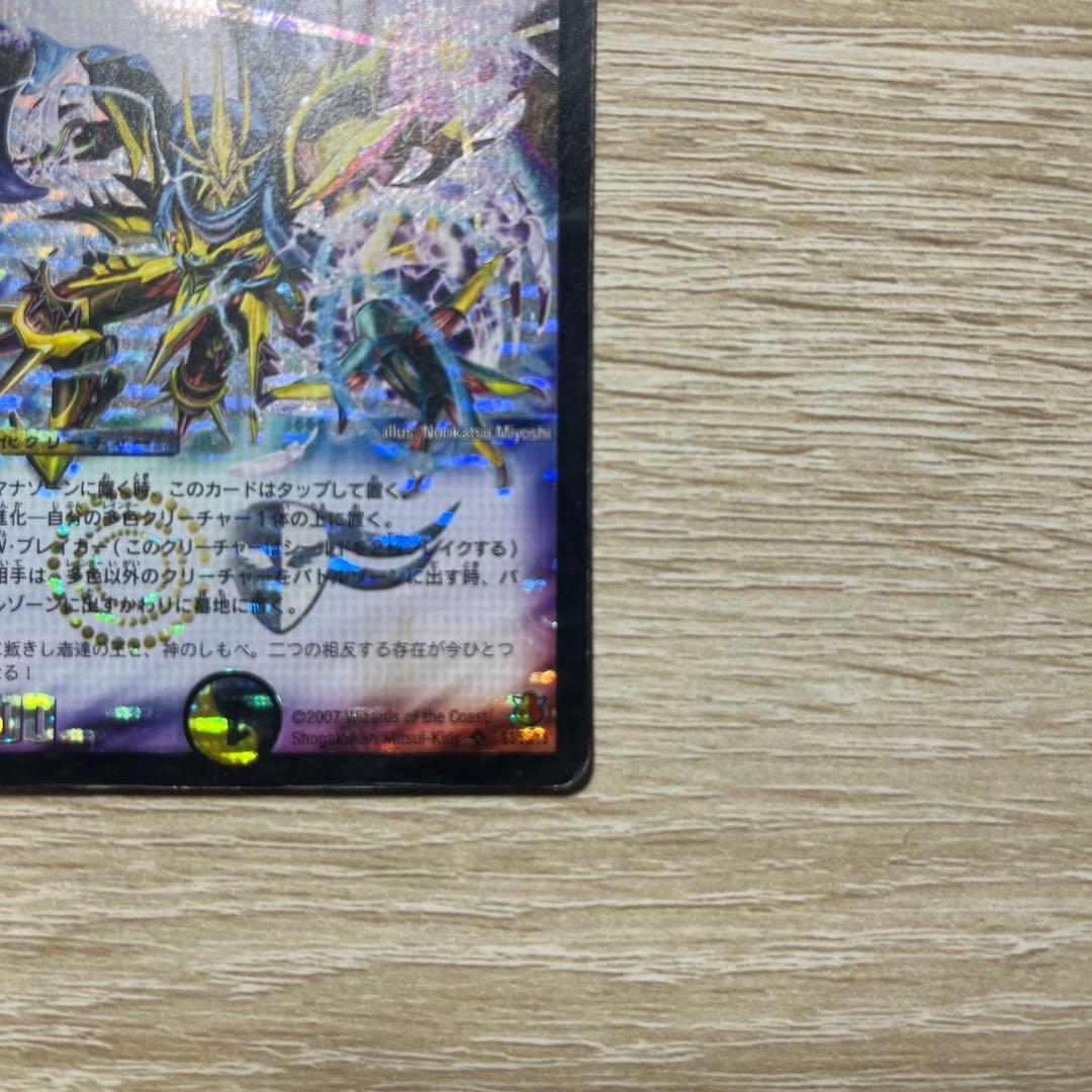 デュエマ 聖鎧亜キングアルカディアス シークレット