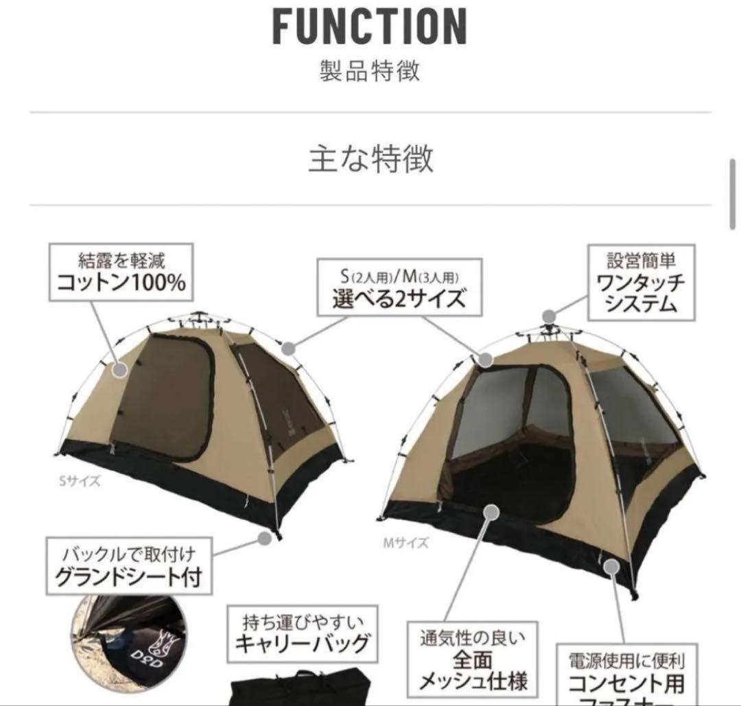 新品　未使用　DOD ワンタッチ　カンガルーテントS T2-616-TN