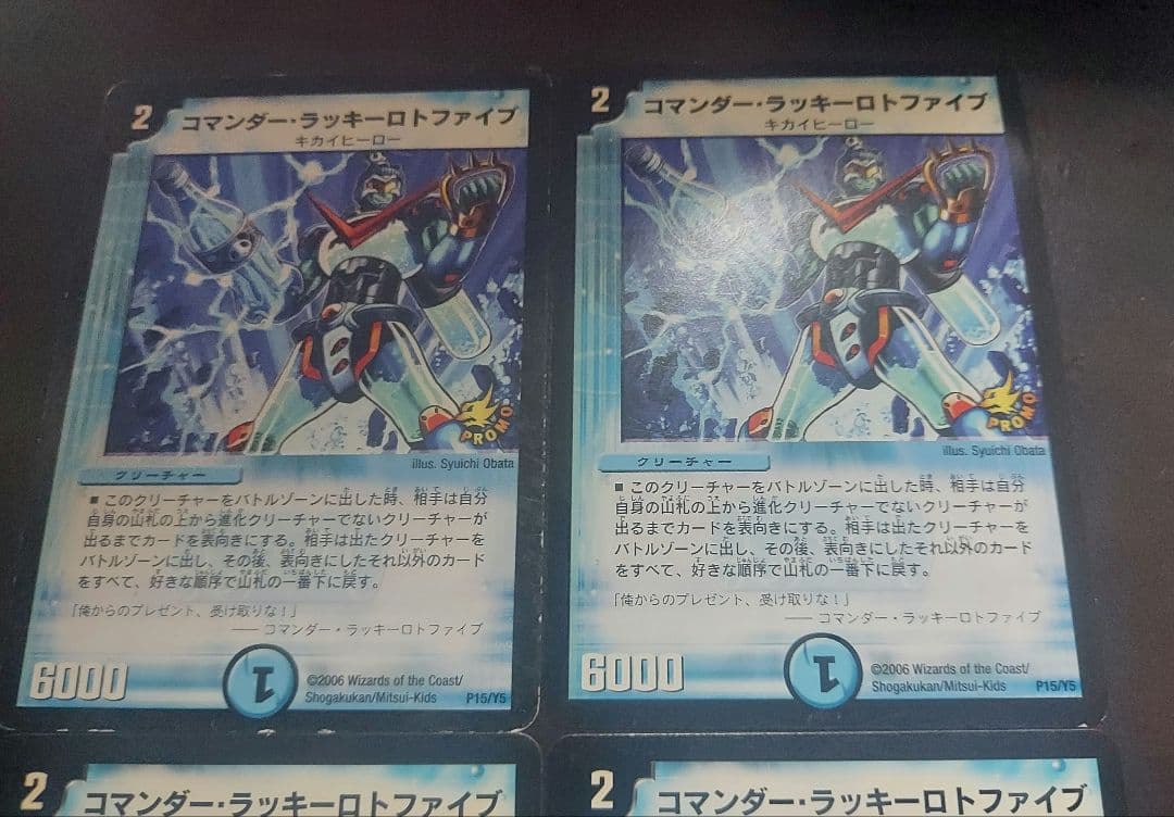 DM コマンダー・ラッキーロトファイブ プロモ 初版 4枚 セット デュエマ