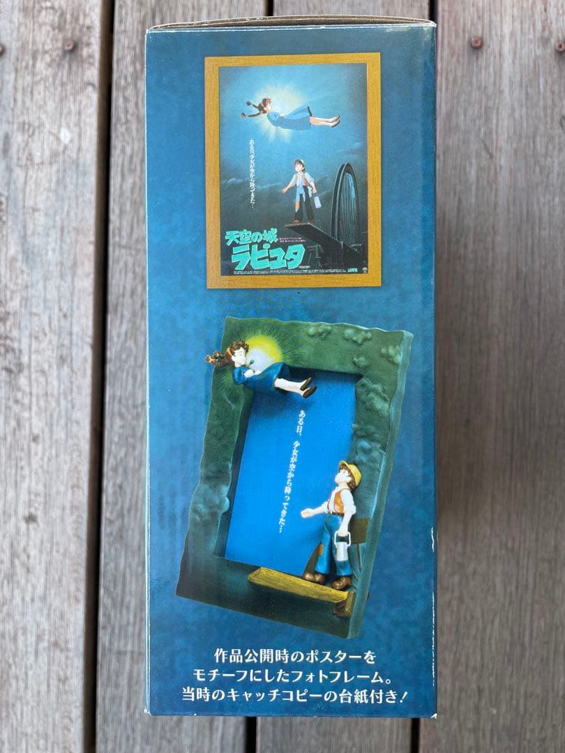 入手困難！最終値下げ！天空の城ラピュタのポスターフォトフレームです！