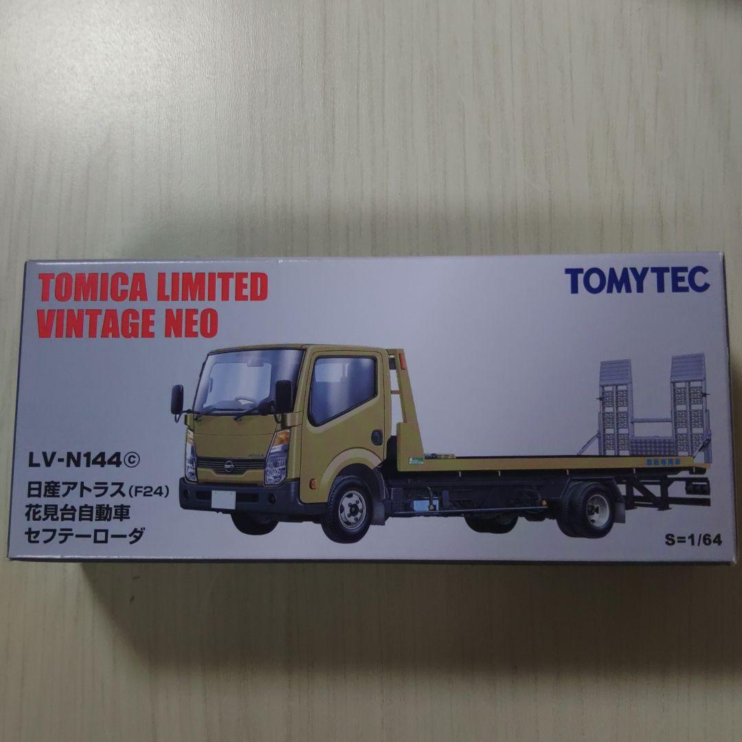 TOMYTEC 日産アトラス セフティーローダー LV-N144