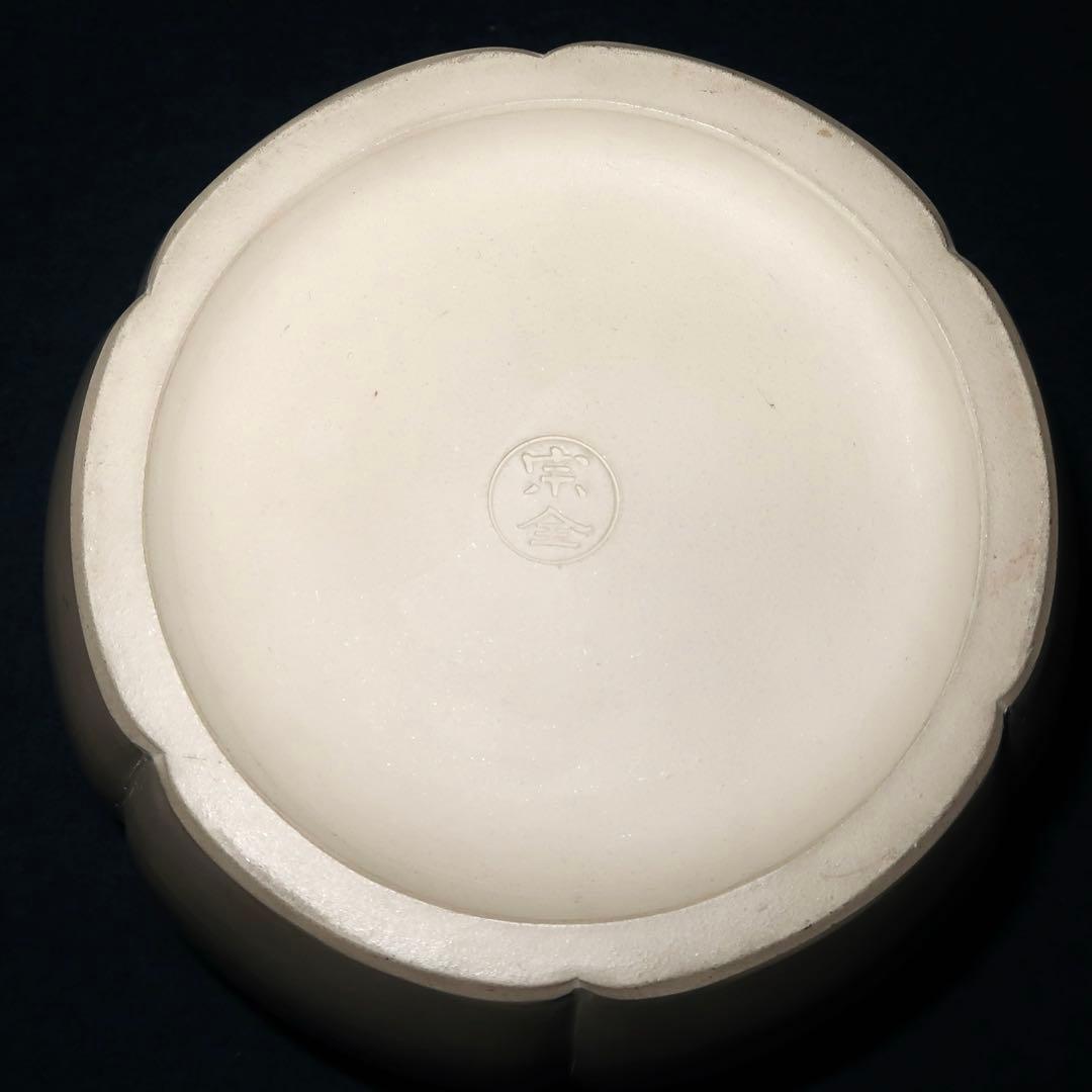 【茶道具】宗全作　雲華阿古陀ホヤ火入