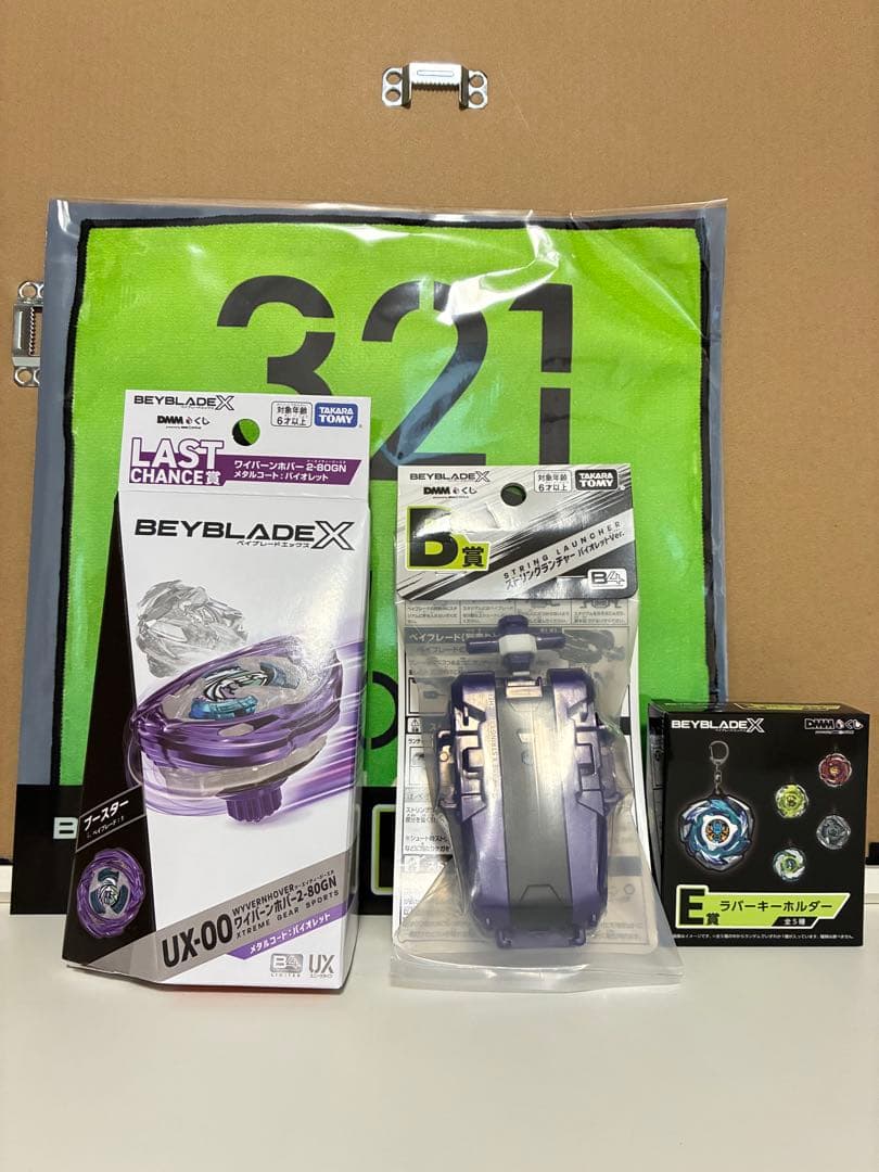 【未使用】BEYBLADE X ワイバーンホバー ラスト