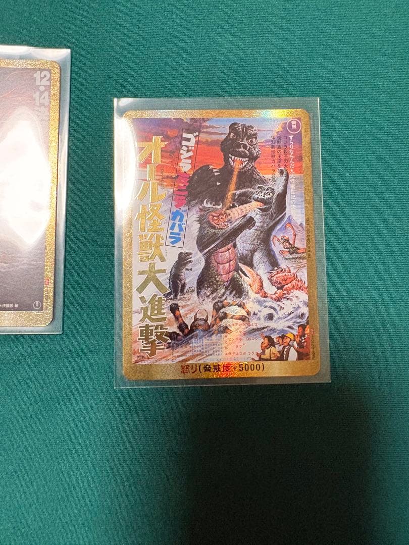 ！！大幅値下げ！！ゴジラカード 怒りカード 7枚金縁