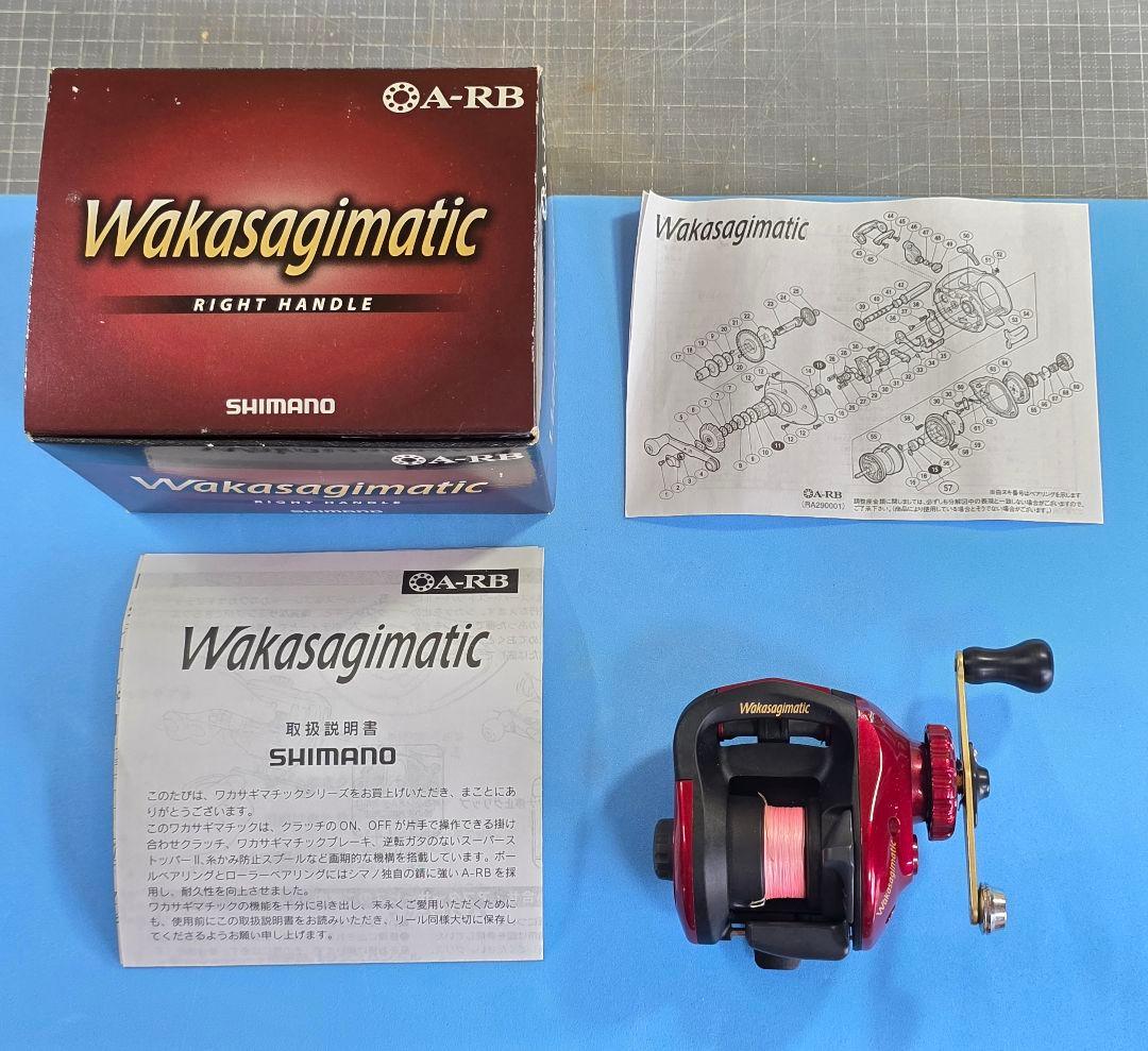 SHIMANO Wakasagimatic 右ハンドル