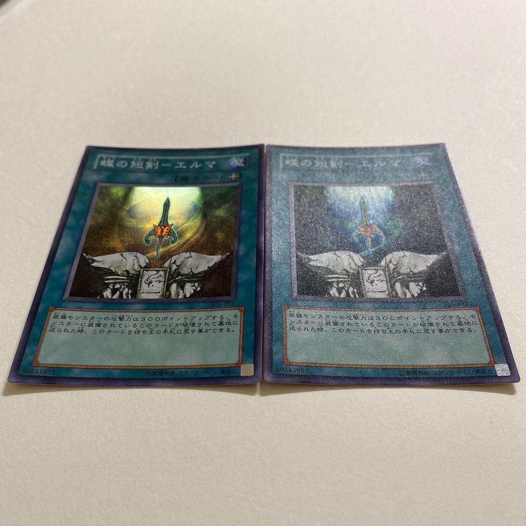 遊戯王 螳の短剣－エルマ スーパーレア　304-032