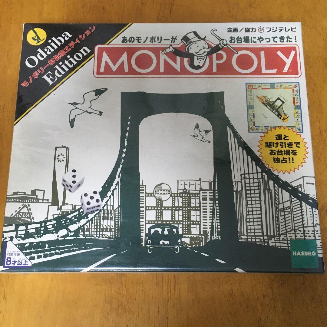 MONOPOLY  モノポリーお台場エディション