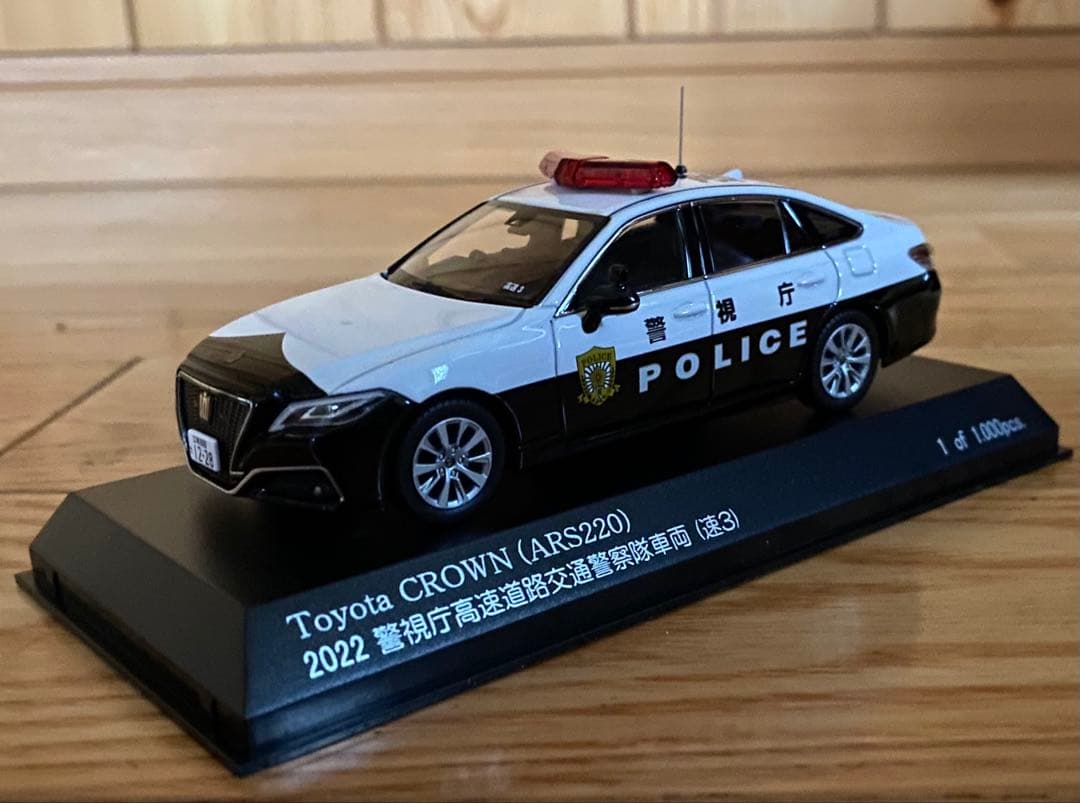 トヨタクラウン警察車両 2022年モデル