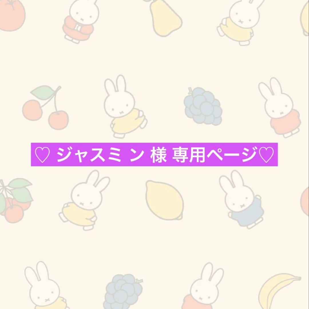 ♡ジャスミ ン ページ♡ うちわ文字