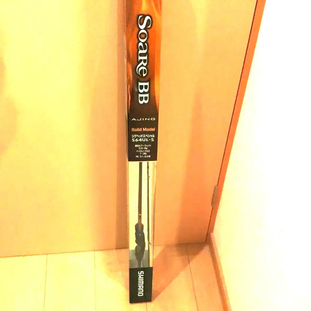 SoaRe BB アジングロッドS64UL-S