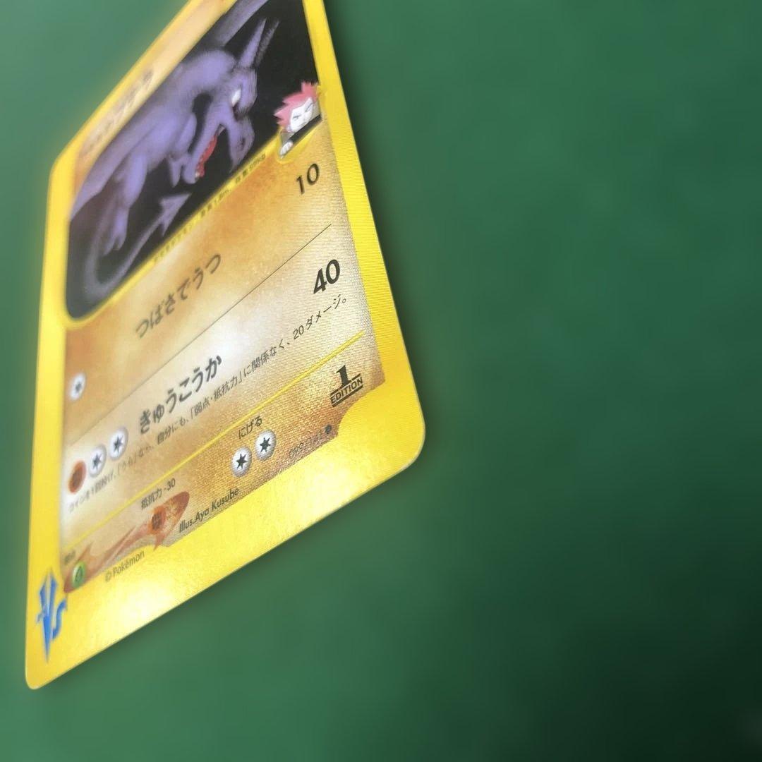 ポケモンカードVS ワタルのプテラ ● 099/141