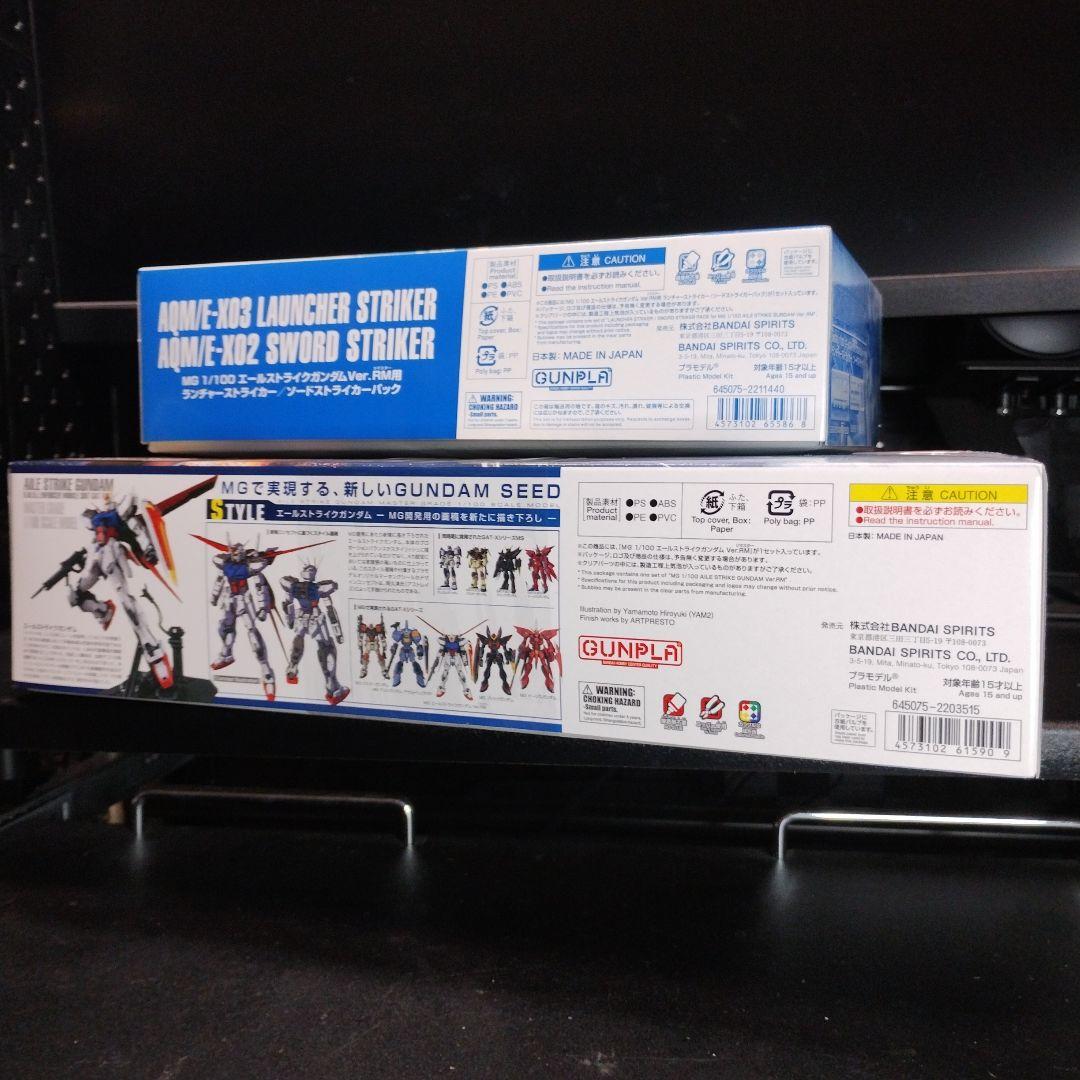 未開封新品 MG エールストライク＋ランチャーストライカー/ソードストライカー