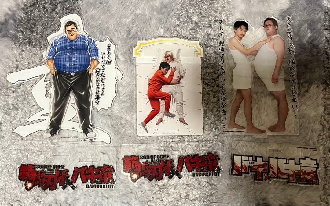 バキ童　春ヒコ　グッズまとめ売り