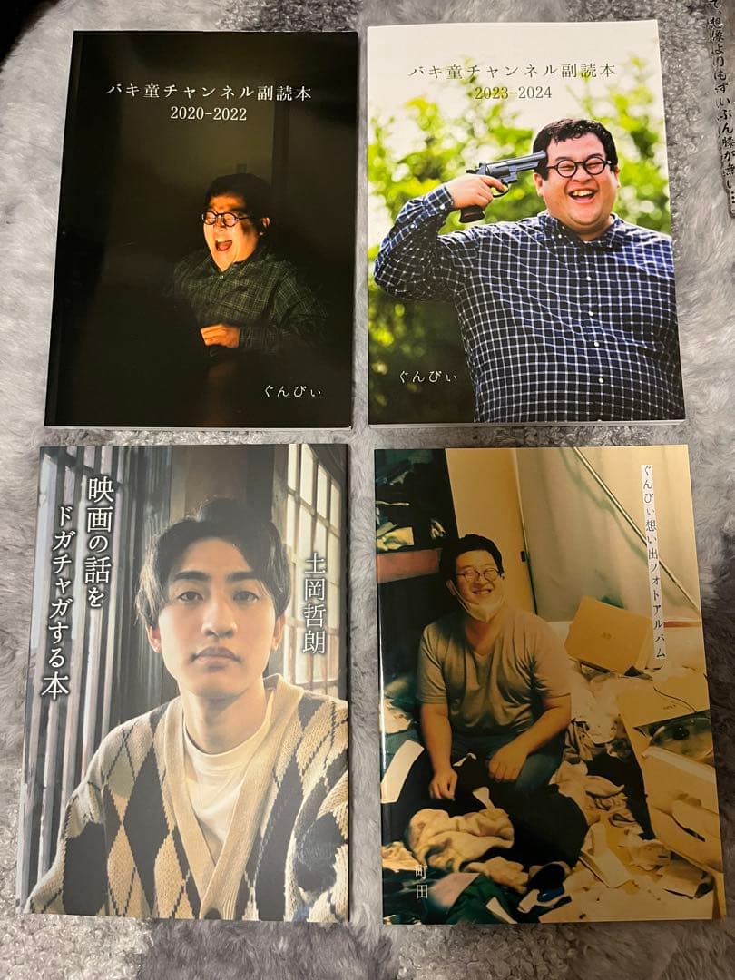 バキ童　春ヒコ　グッズまとめ売り