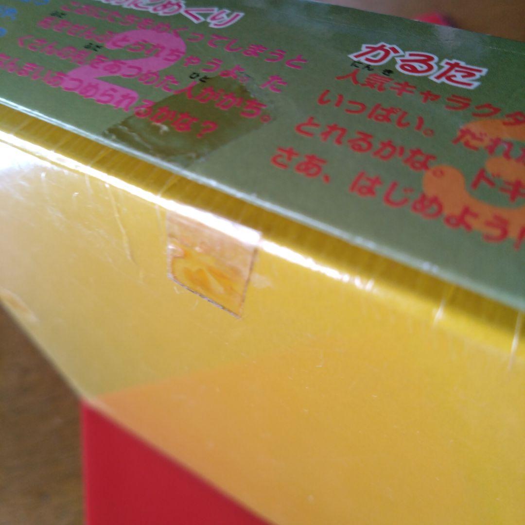 おじゃる丸かるた　未使用