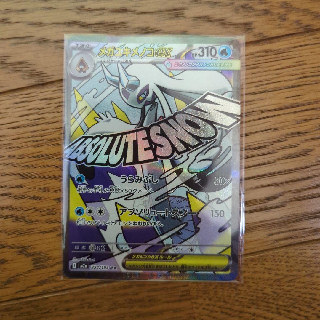 ポケモンカード49枚セット