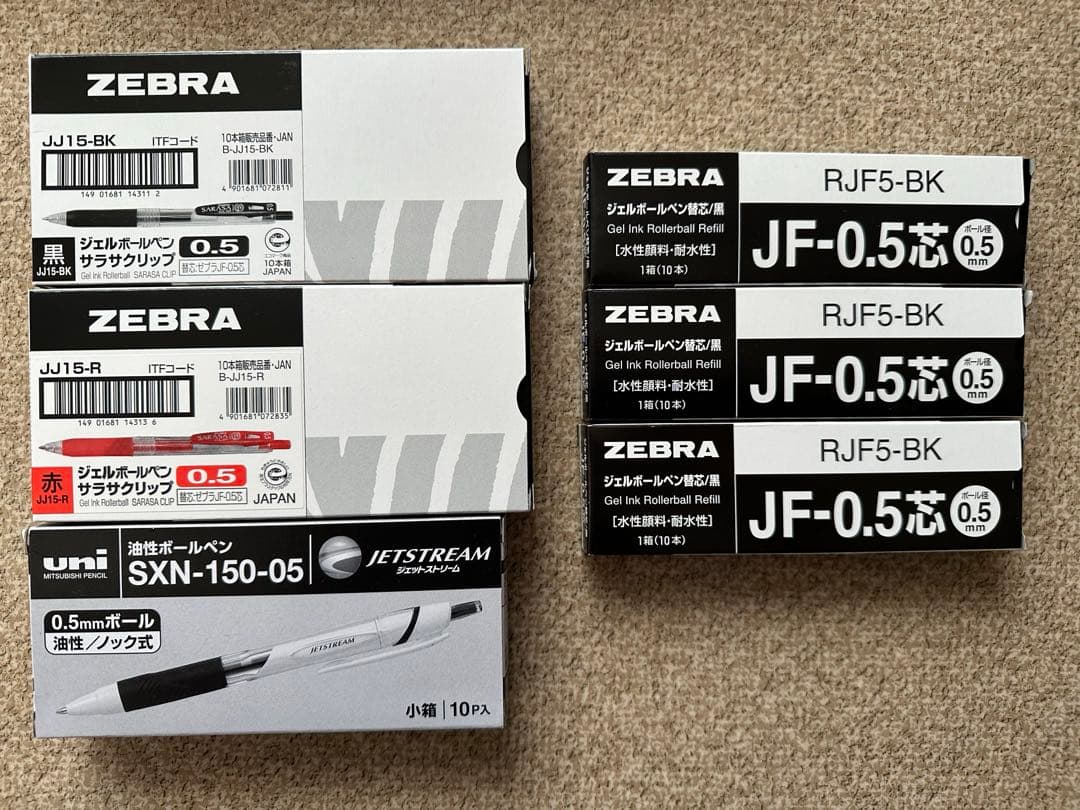 新品　文房具　まとめ売り