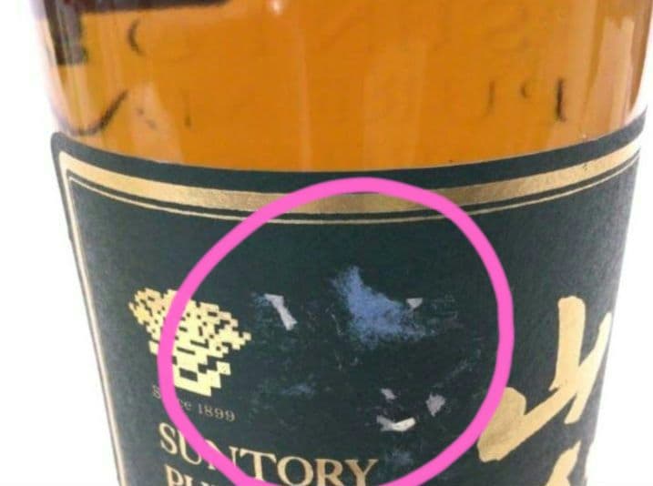 (64) サントリー 山崎 ピュアモルト 10年 700ml