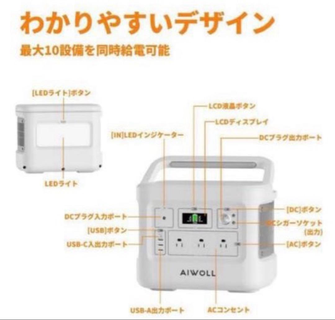 AIWOLL ポータブル電源 1200W 1531Wh 新品未開封品❣️