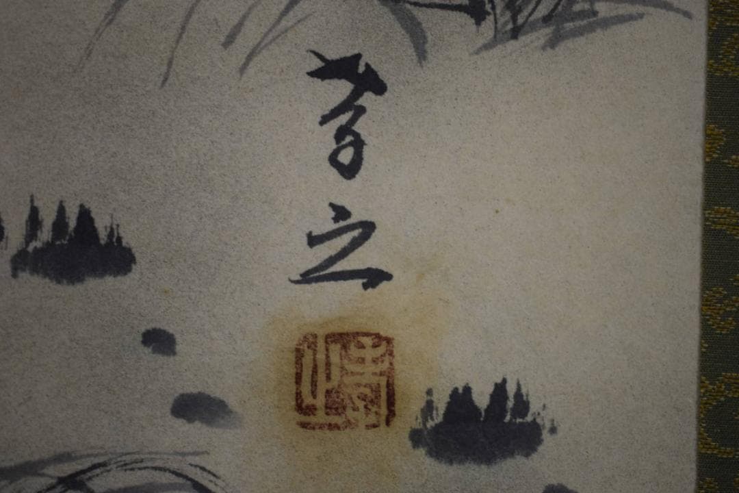 真作/孝之/松尾芭蕉の句/日光参詣/桐共箱付/布袋屋掛軸HG-722