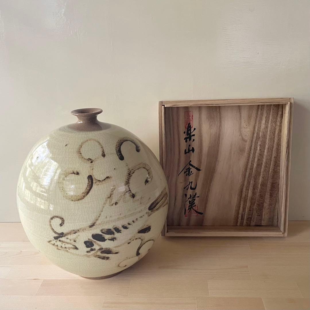 白磁鉄絵魚文扁壺 刷毛目 金九漢 韓国美術 李朝写し 絵唐津 高麗 三人行 楽山