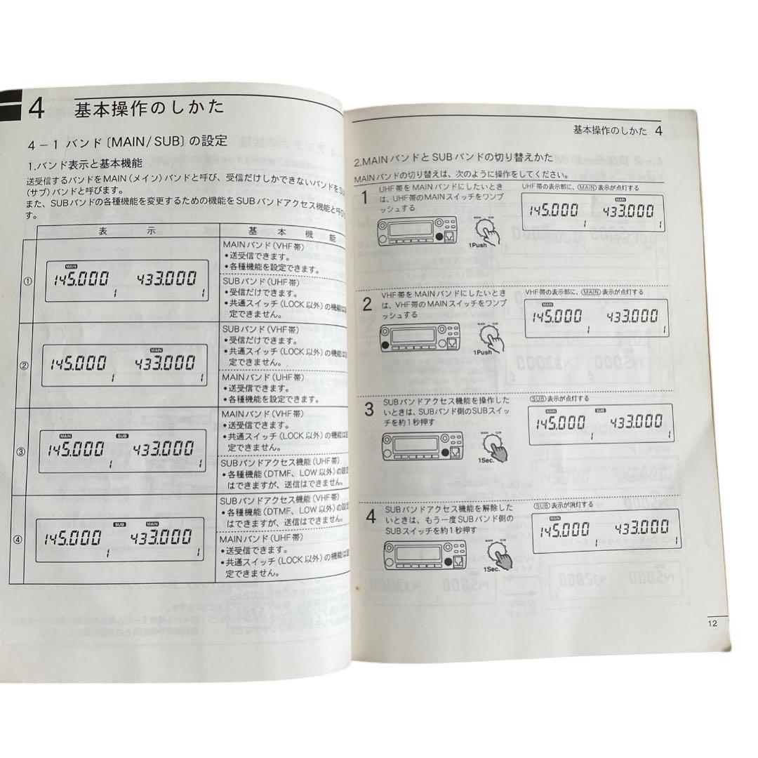 ❤️アイコム❤️IC-2350 J アマチュア無線　当時物　無線機