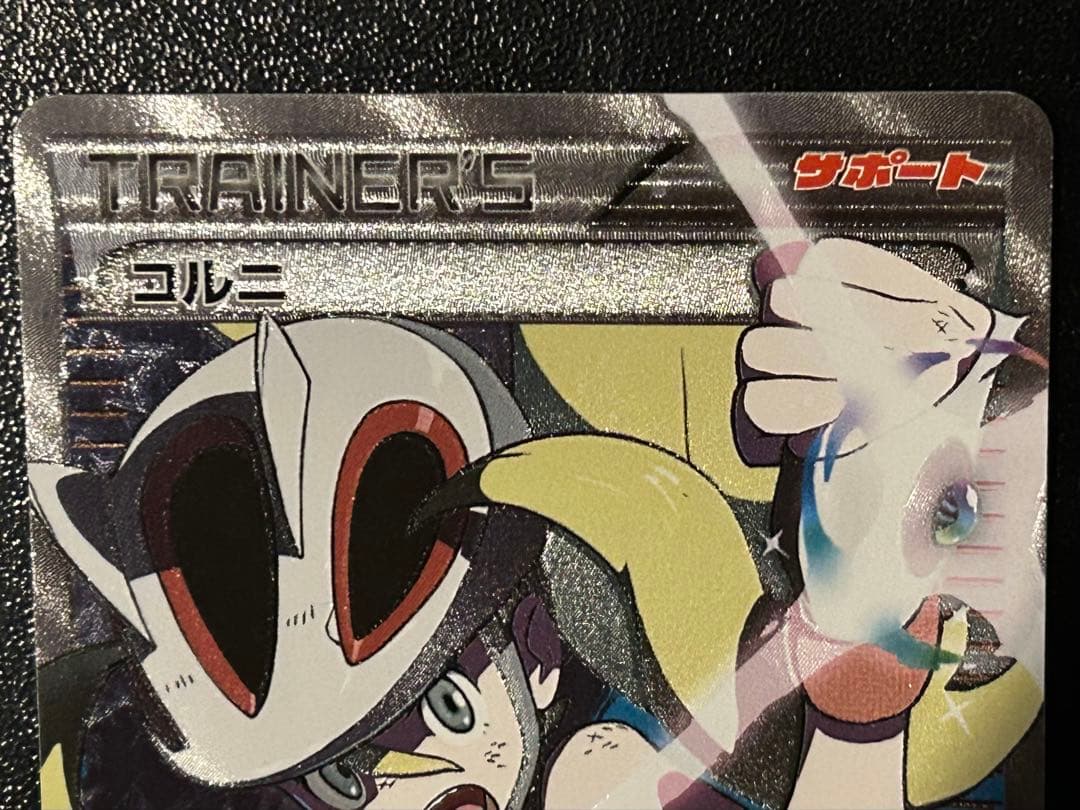 コルニ SR XY3 ライジングフィスト 102/096